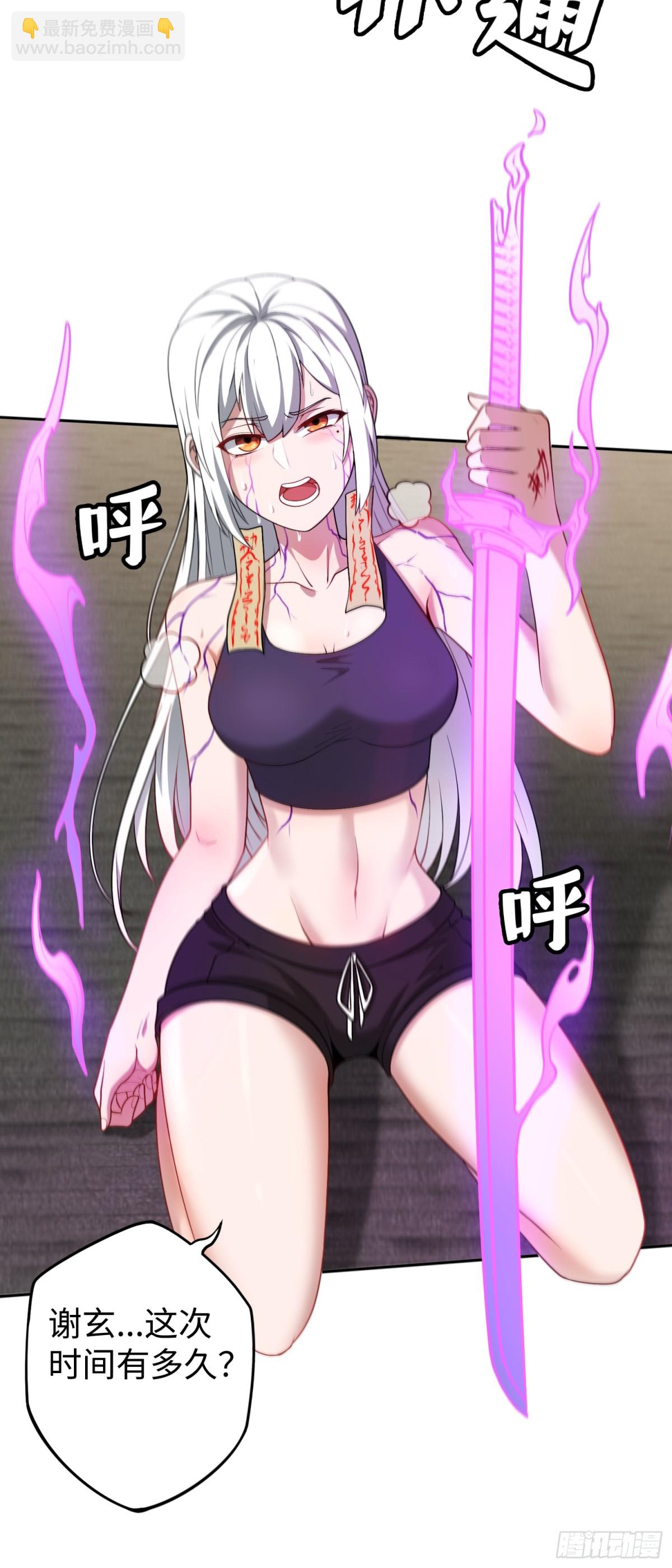 第44话 清除孽秽！-第44话