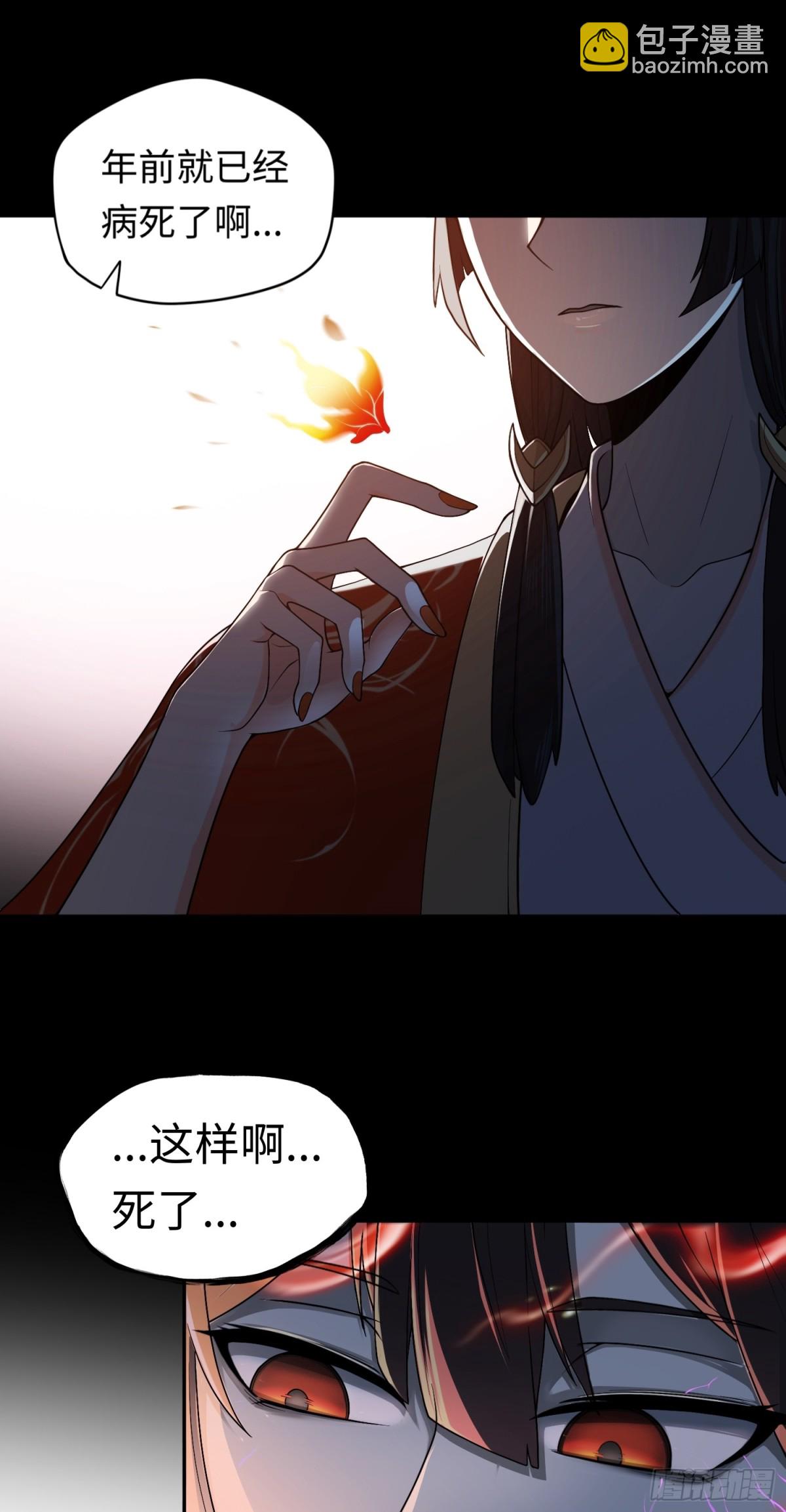 第44话 清除孽秽！-第44话