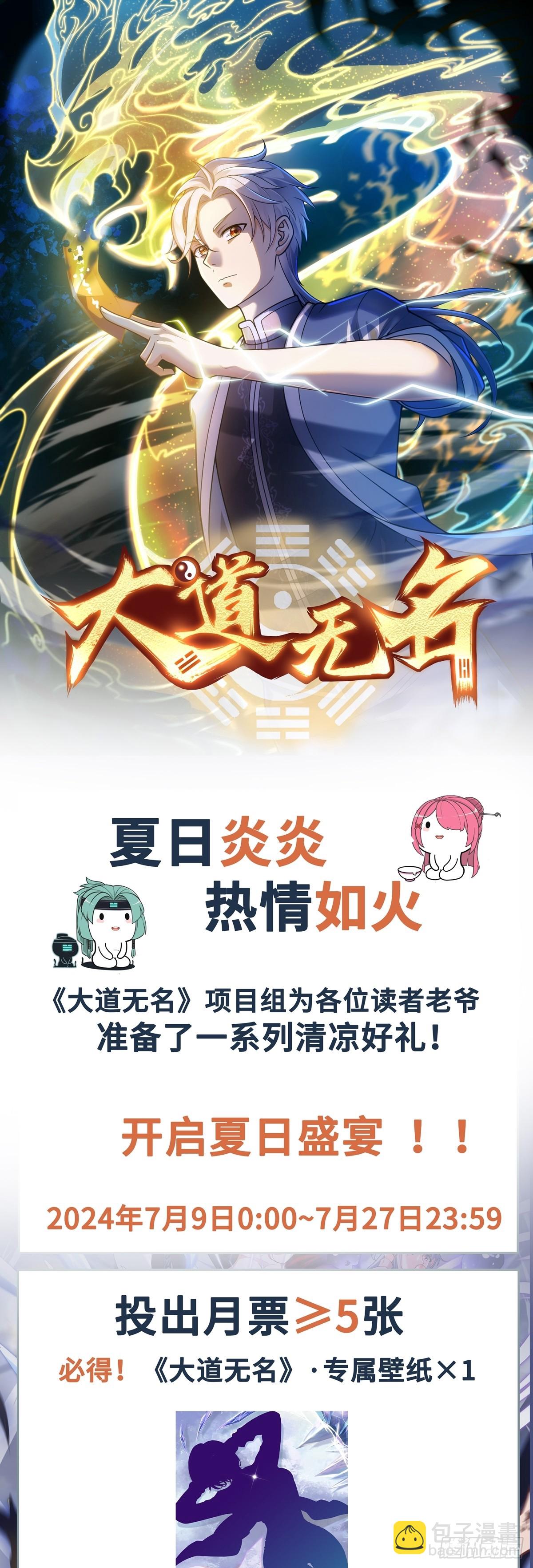 第44话 清除孽秽！-第44话