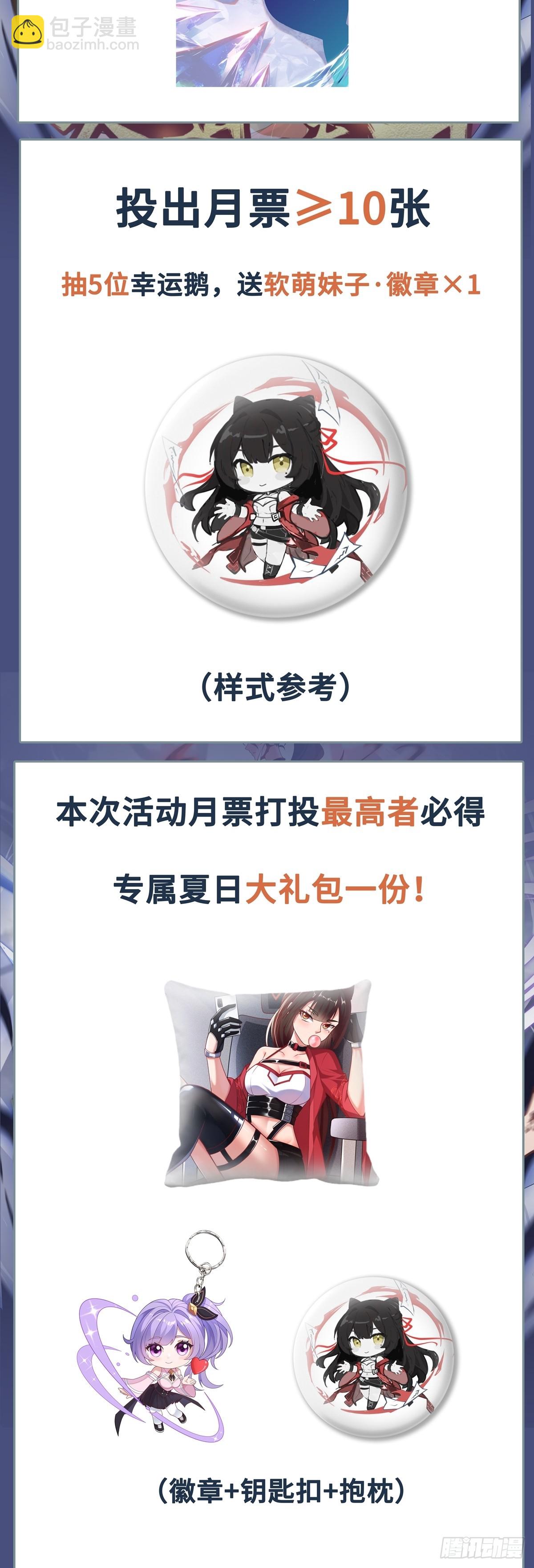 第44话 清除孽秽！-第44话