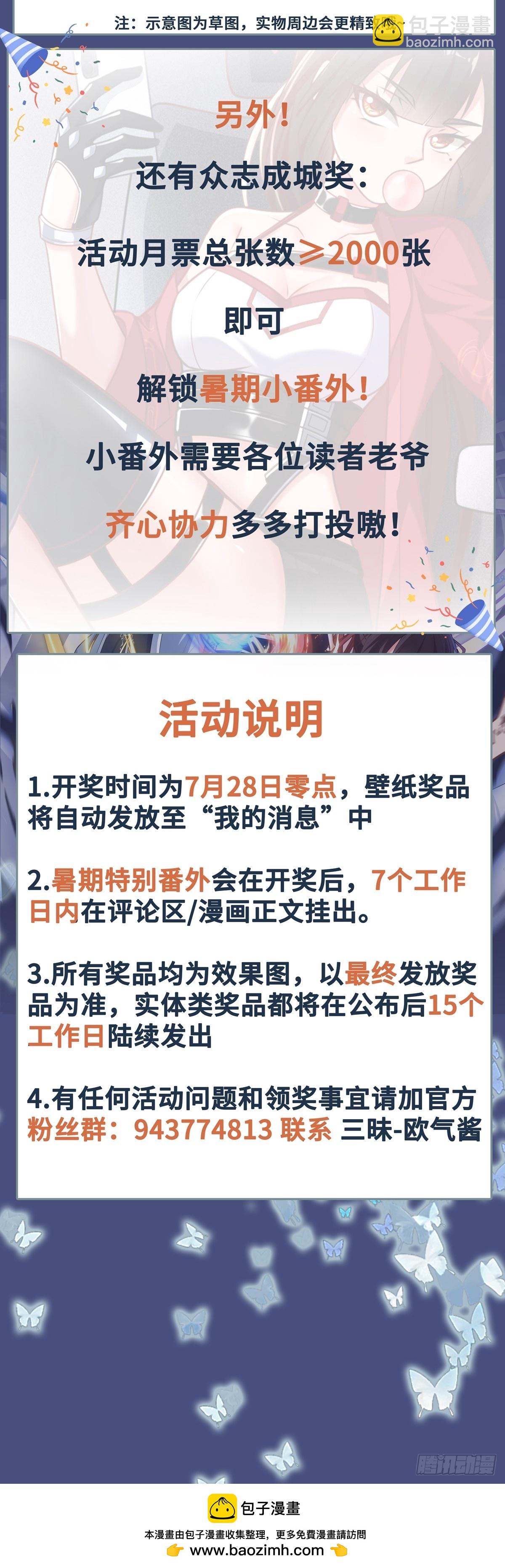 第44话 清除孽秽！-第44话