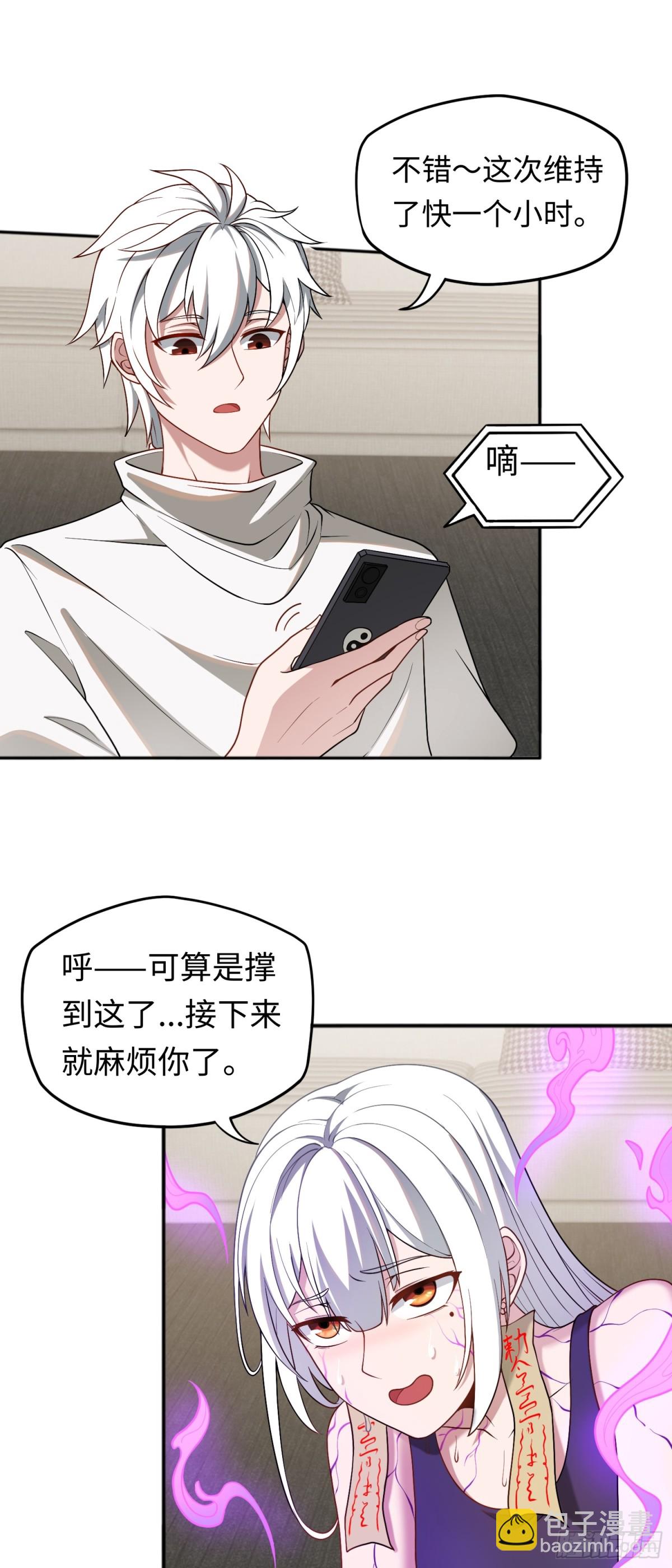 第44话 清除孽秽！-第44话