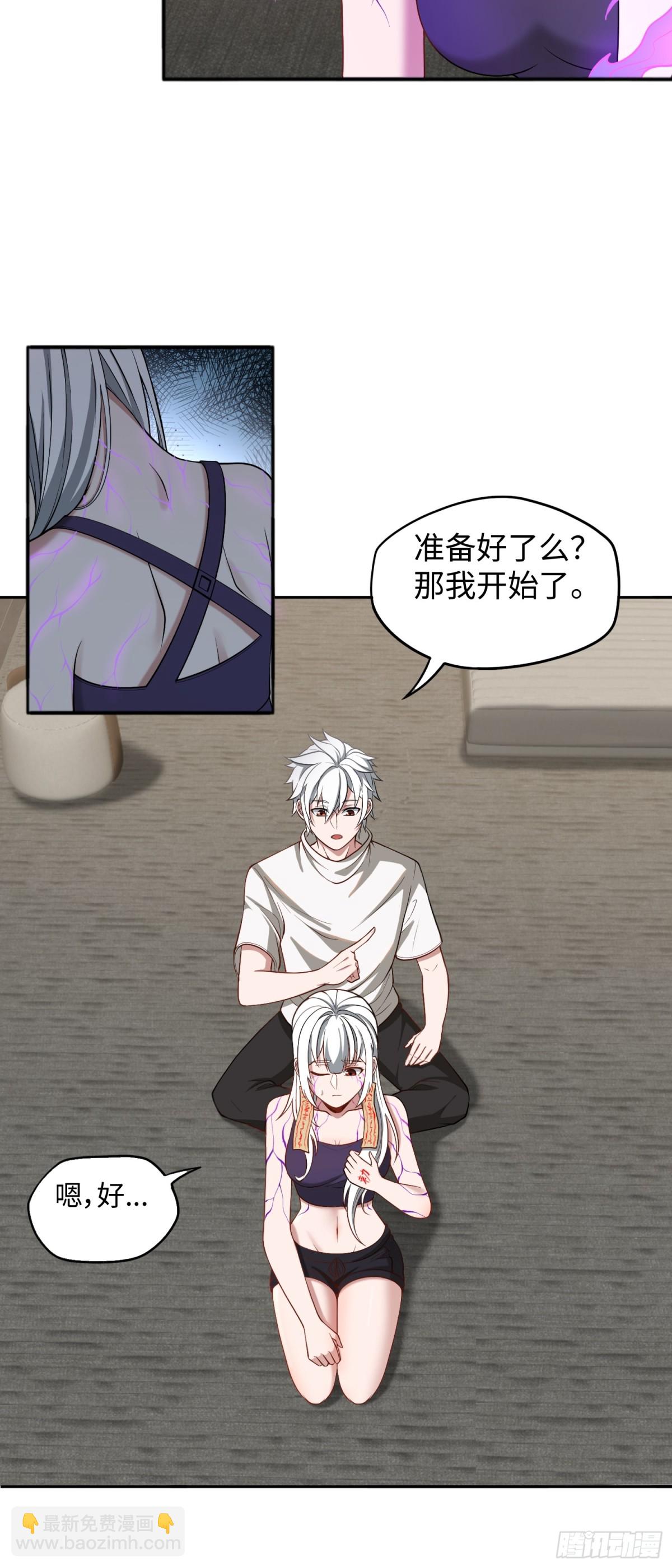 第44话 清除孽秽！-第44话