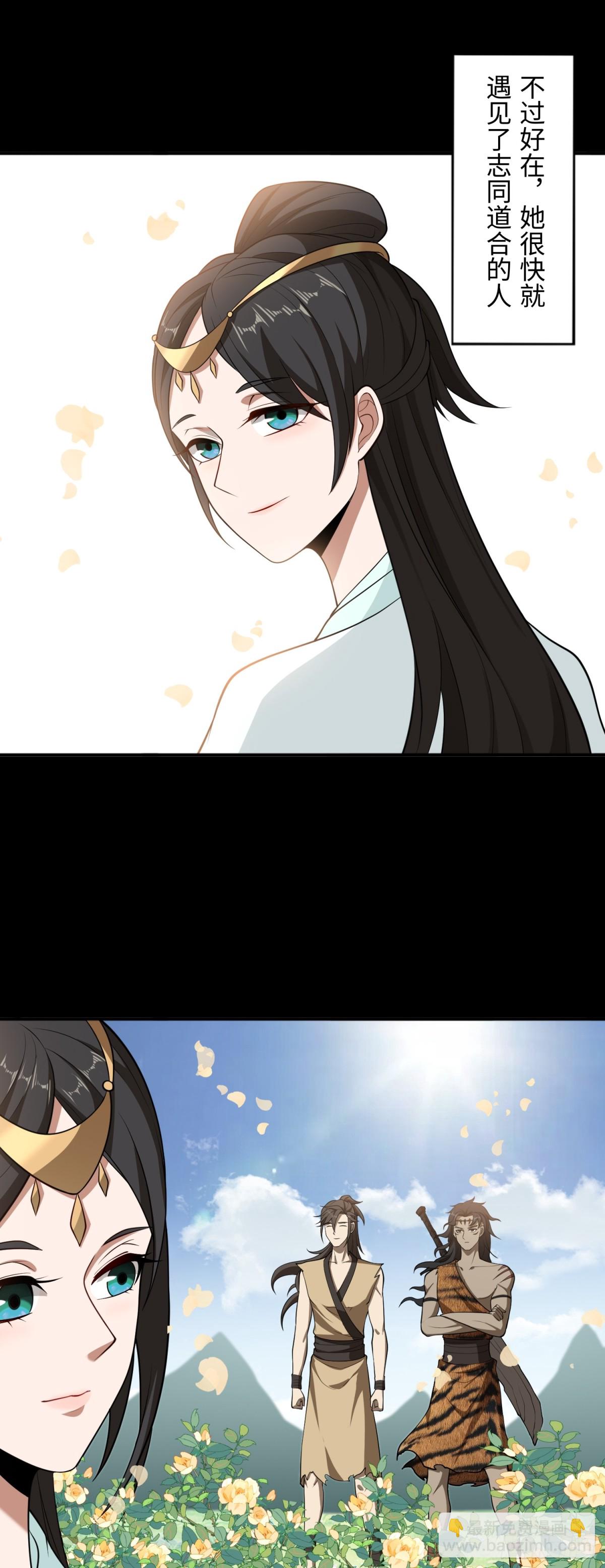 第48话 古昔-第48话