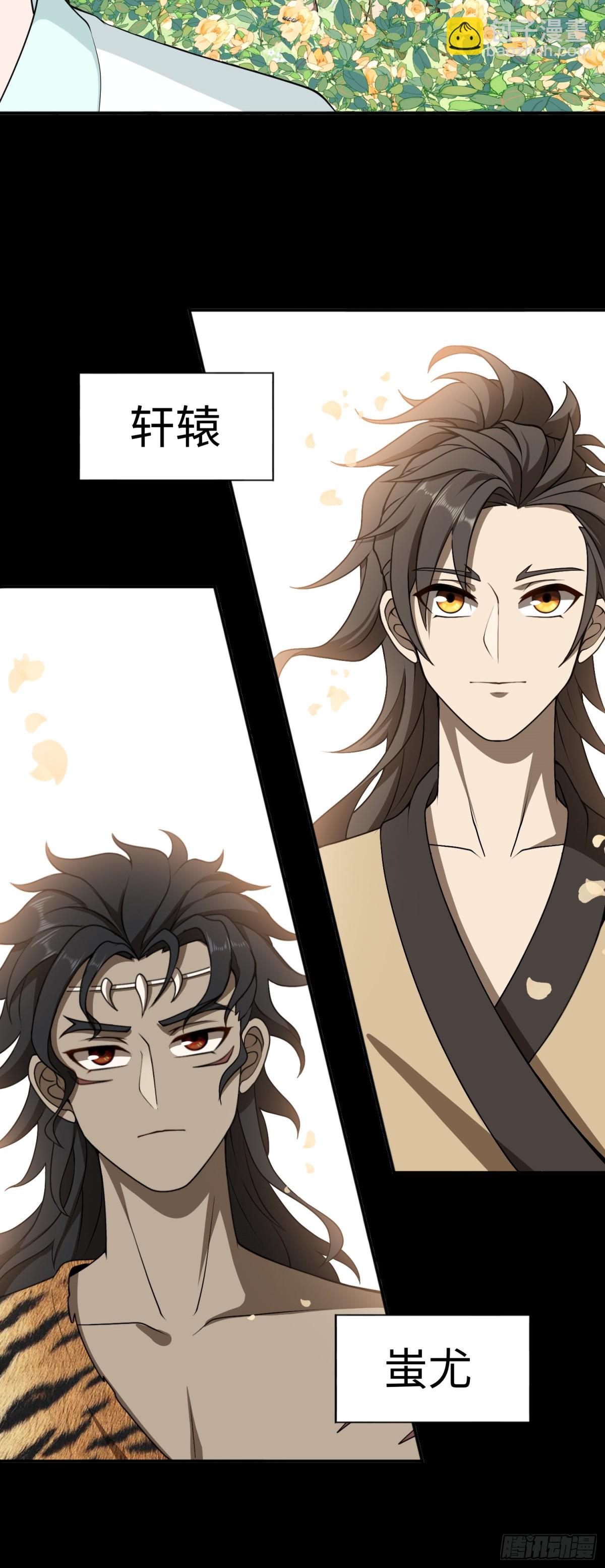 第48话 古昔-第48话