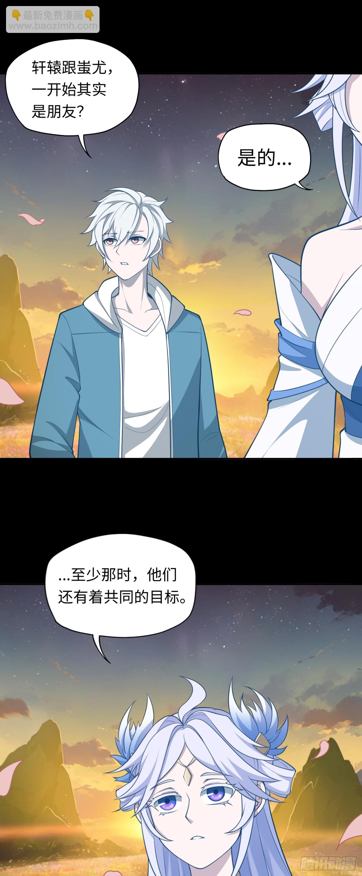 第48话 古昔-第48话