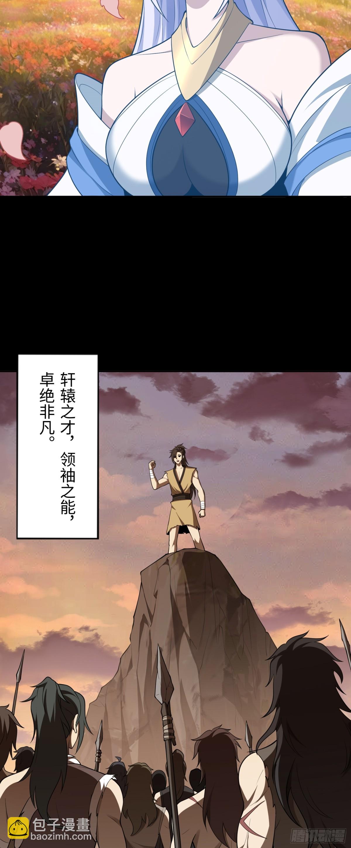 第48话 古昔-第48话