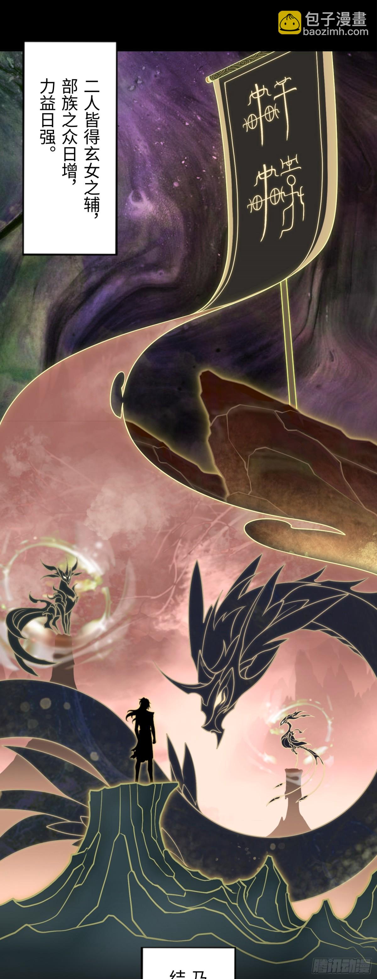 第48话 古昔-第48话