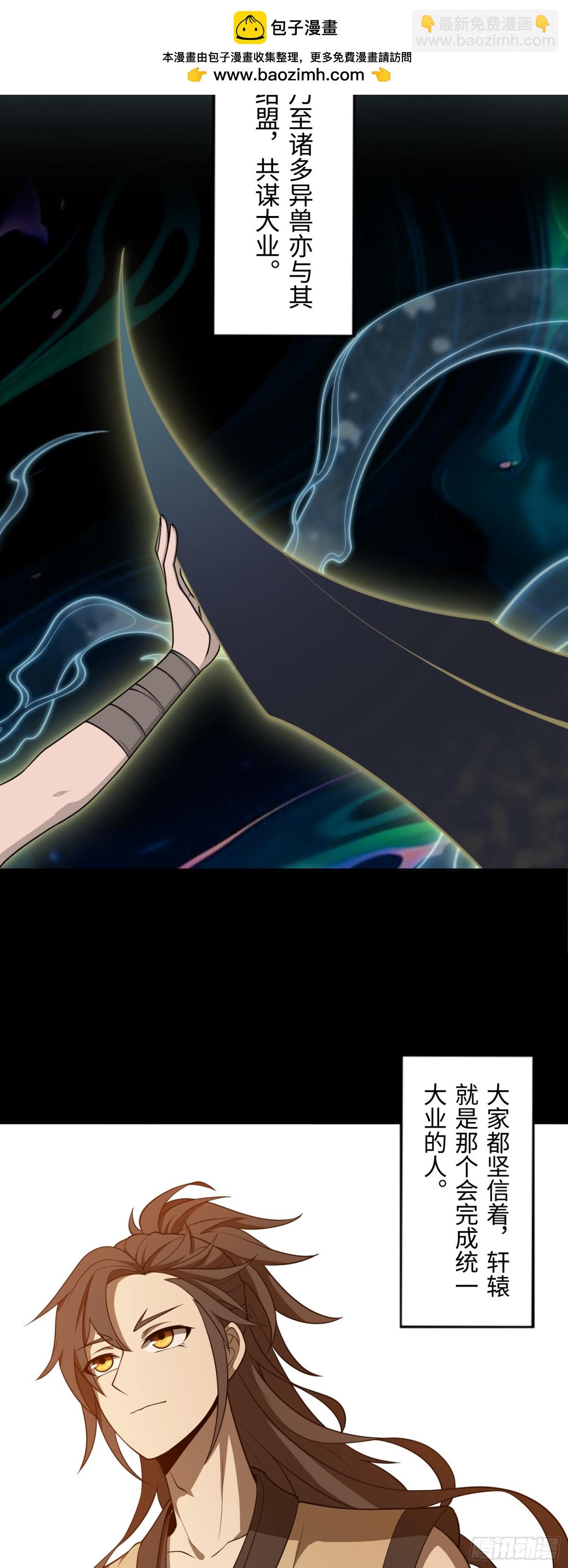 第48话 古昔-第48话