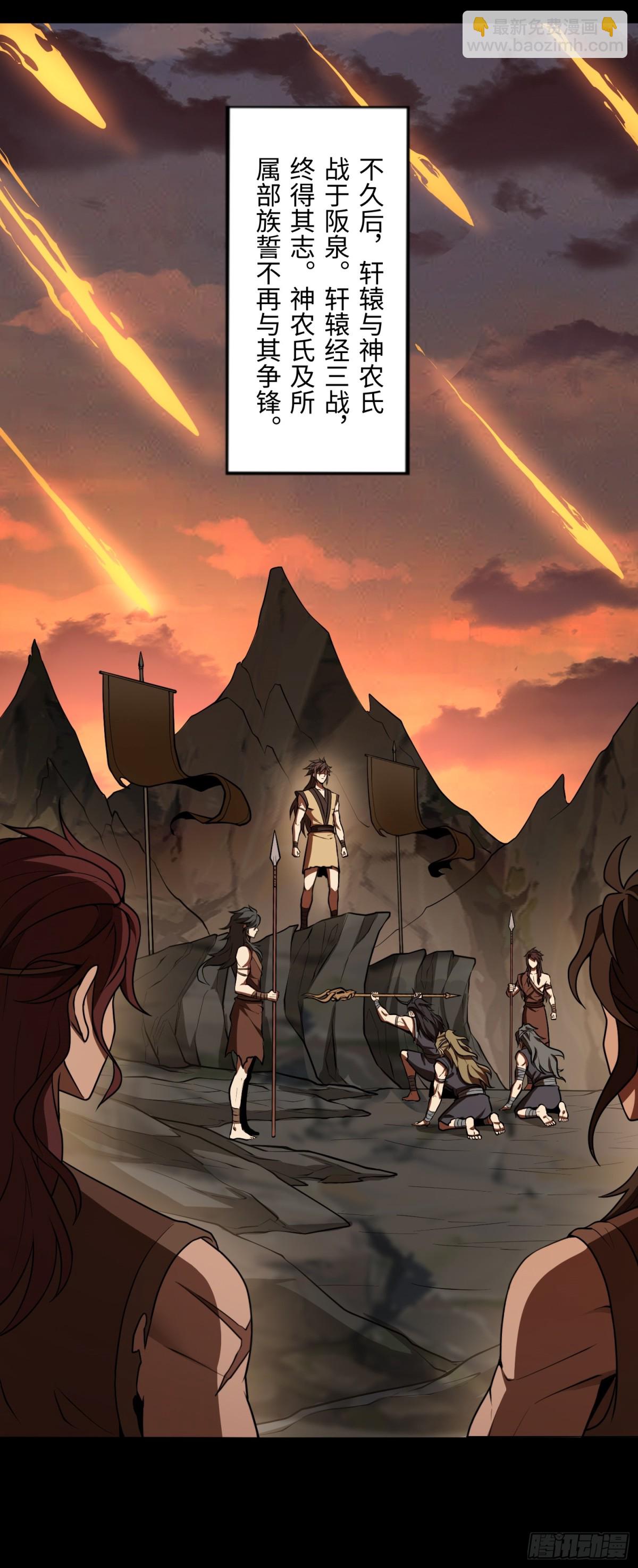 第48话 古昔-第48话