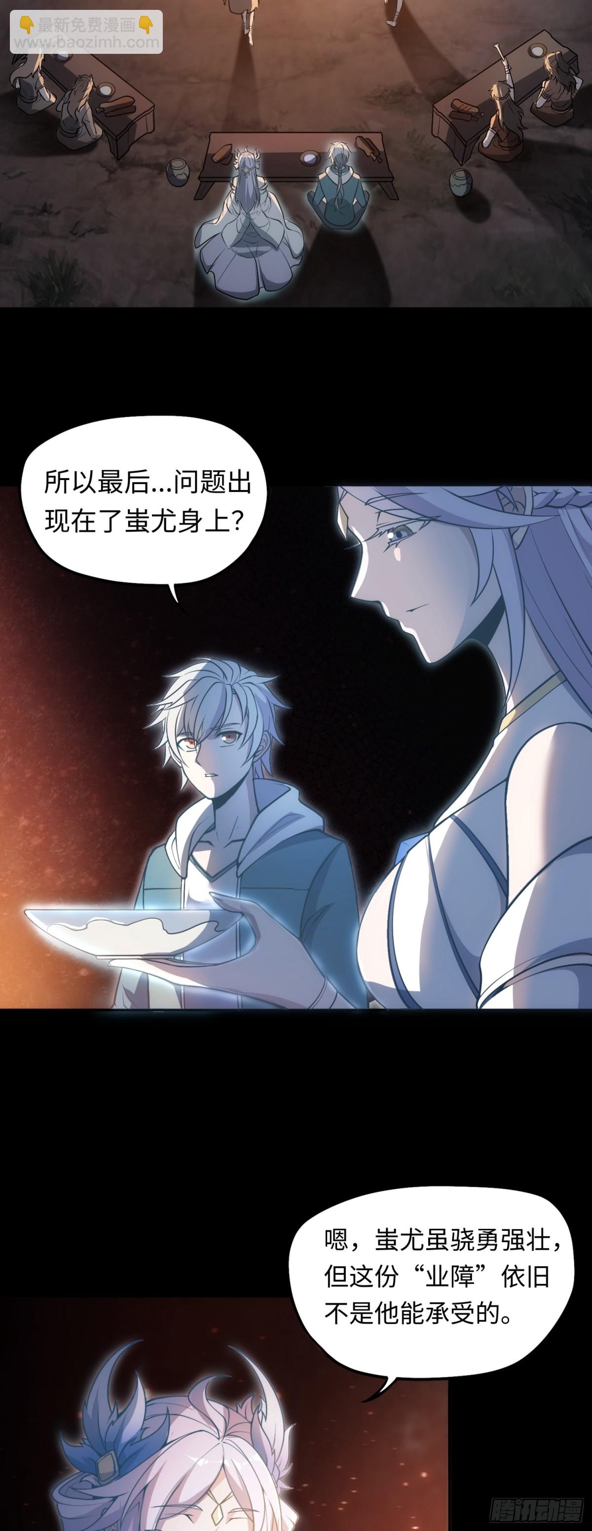 第48话 古昔-第48话