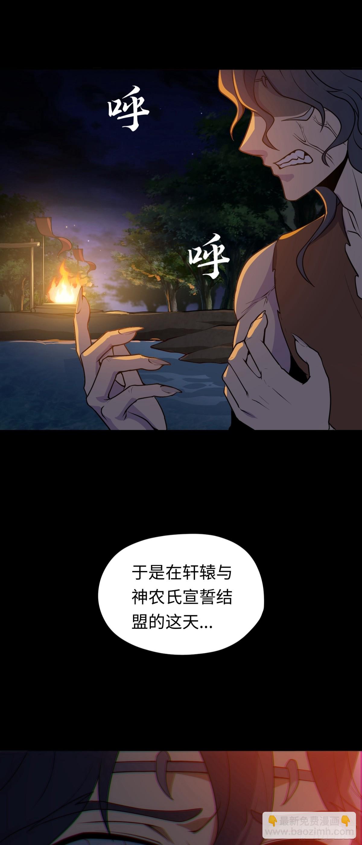 第48话 古昔-第48话