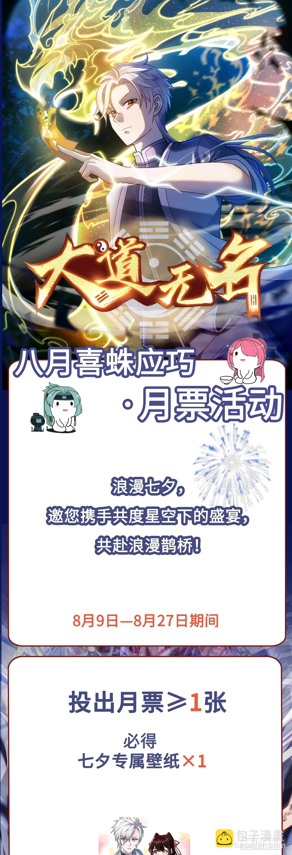 第48话 古昔-第48话