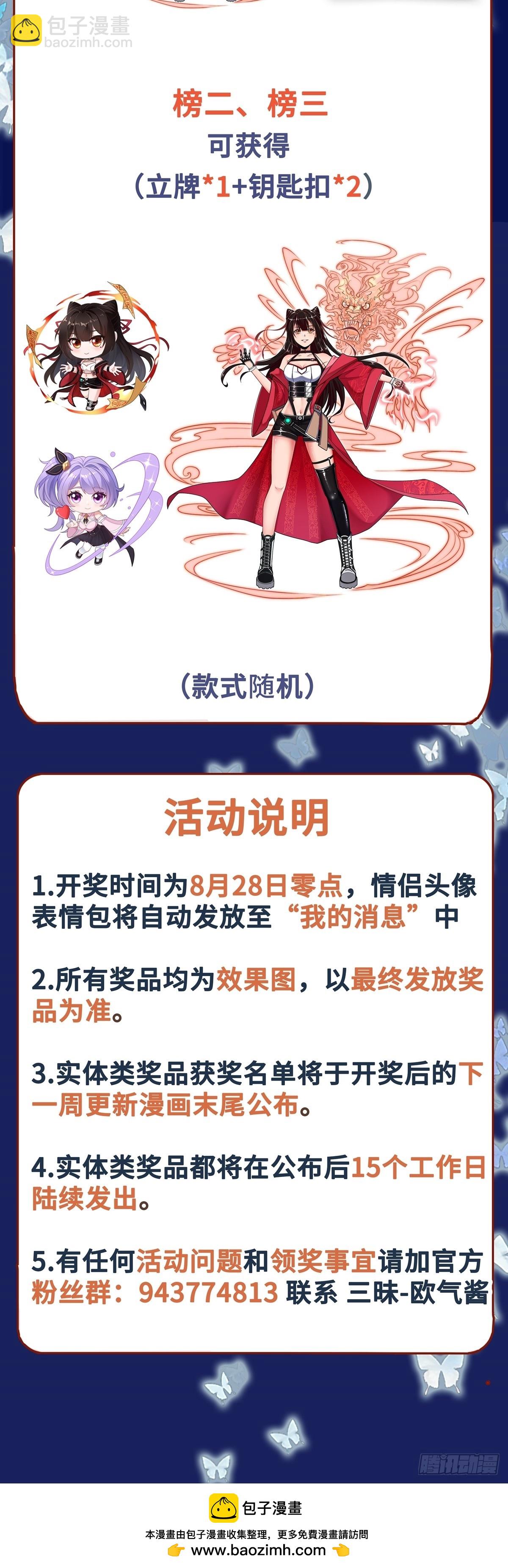 第48话 古昔-第48话