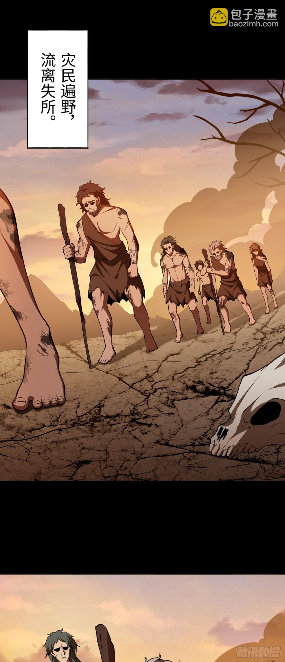 第48话 古昔-第48话