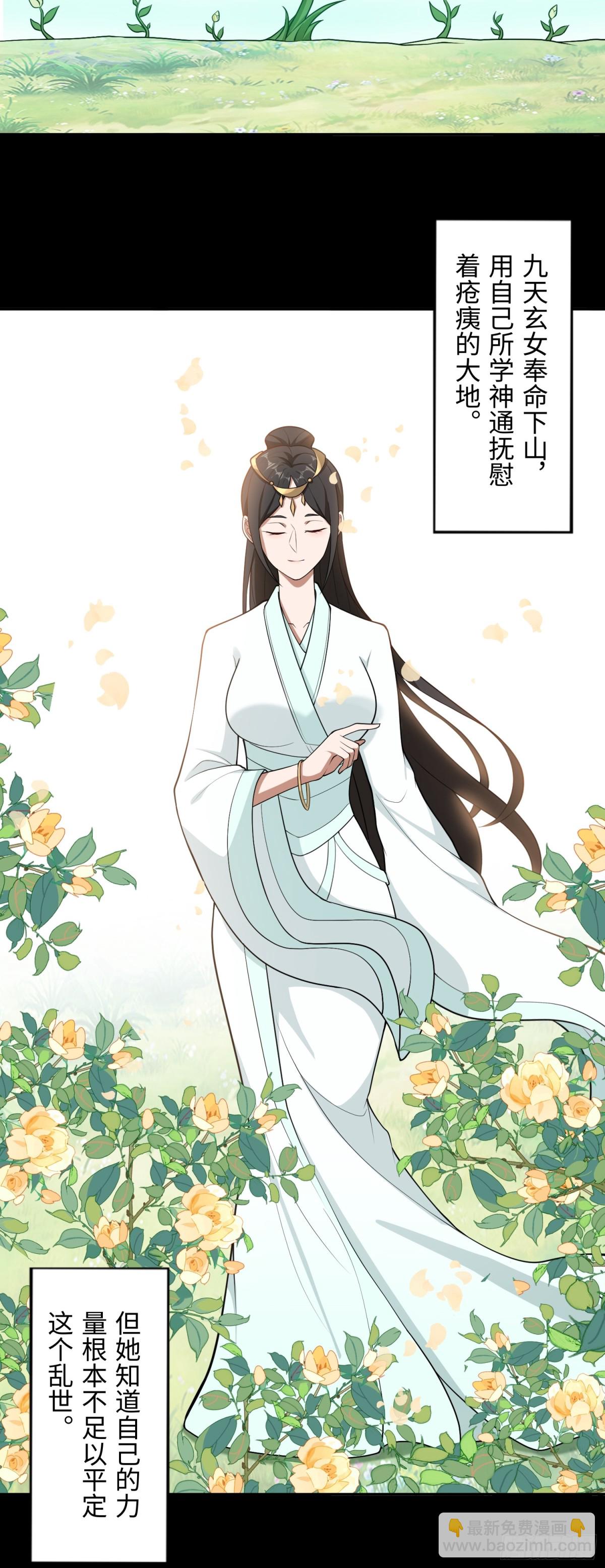 第48话 古昔-第48话