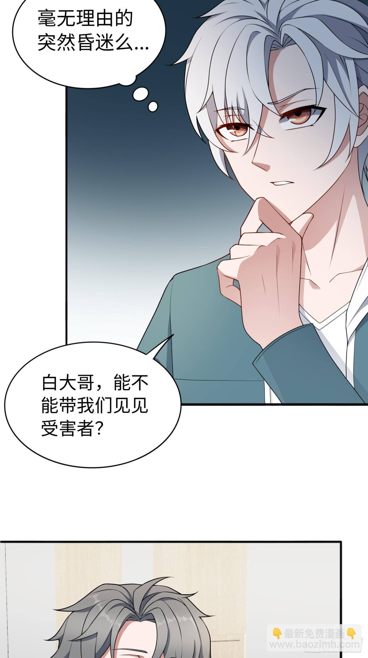 第51话 人心-第52话