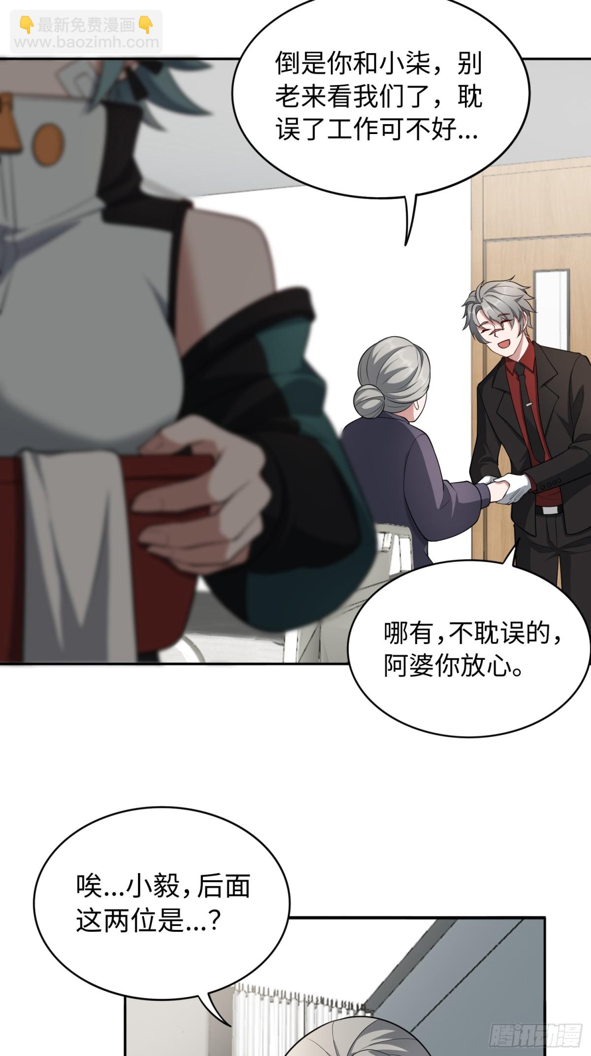 第51话 人心-第52话