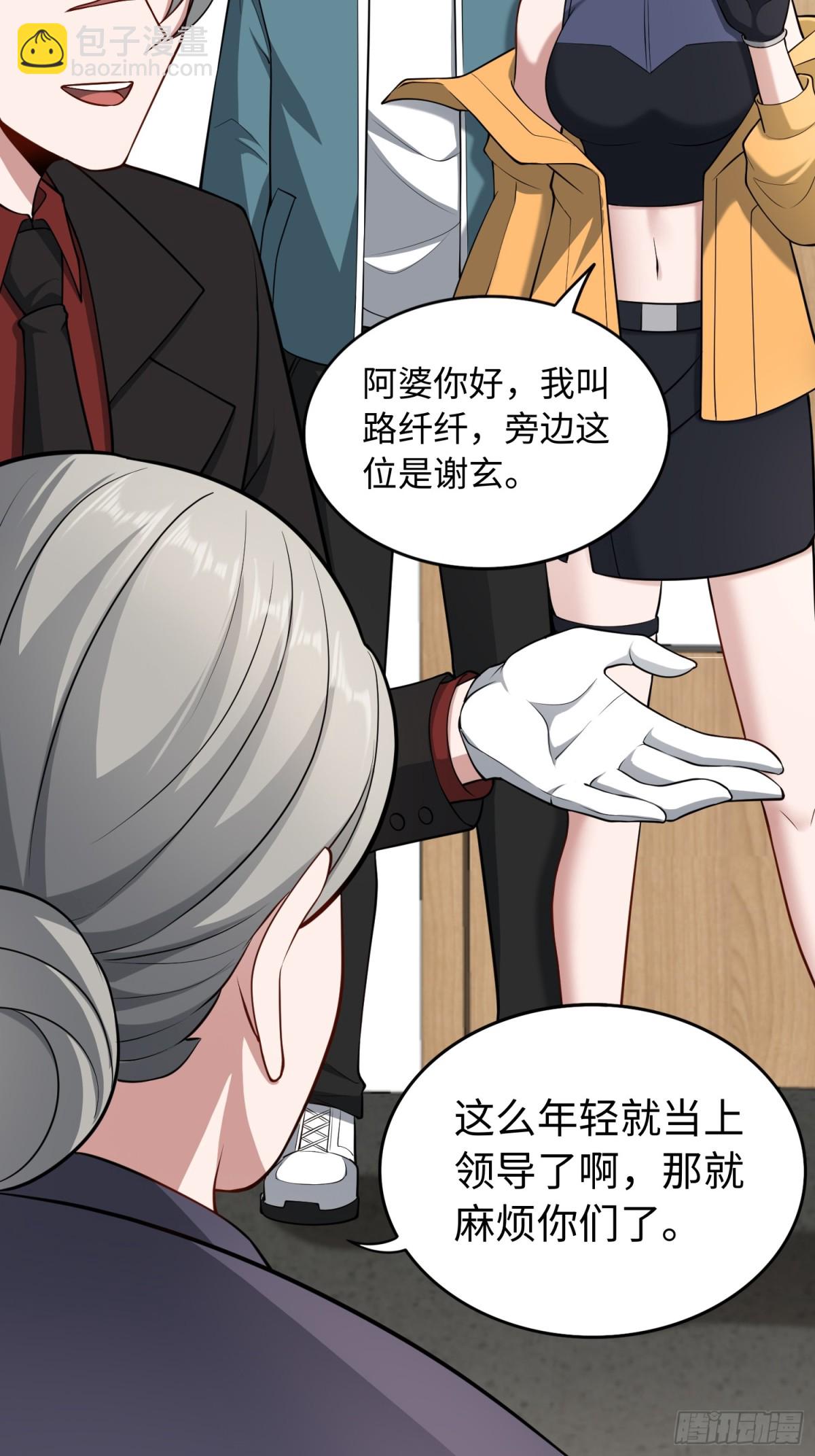 第51话 人心-第52话