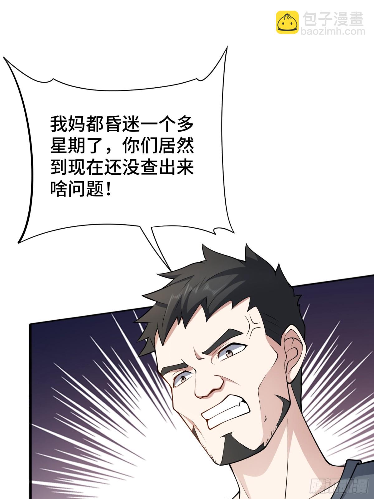 第51话 人心-第52话