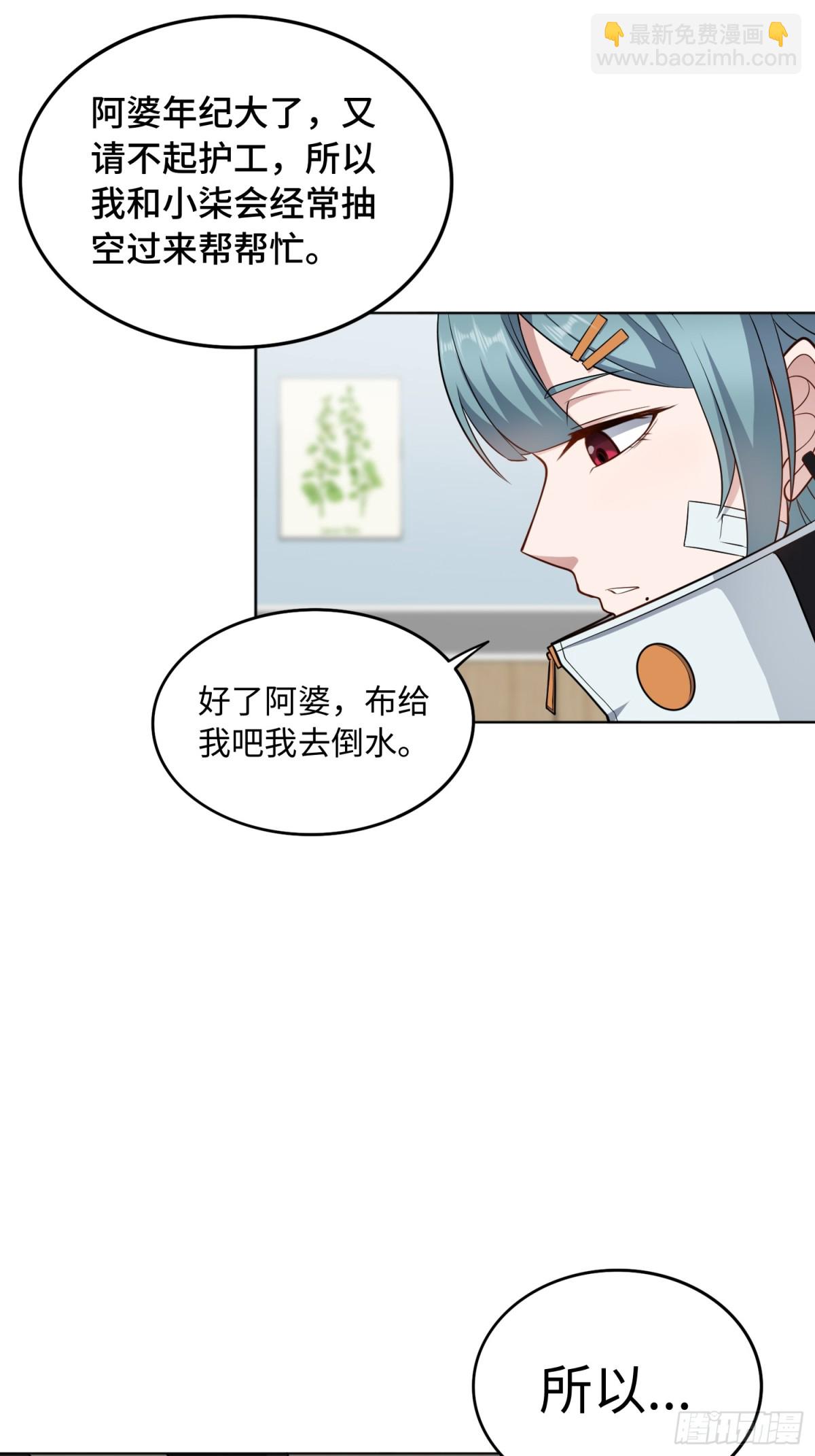 第51话 人心-第52话