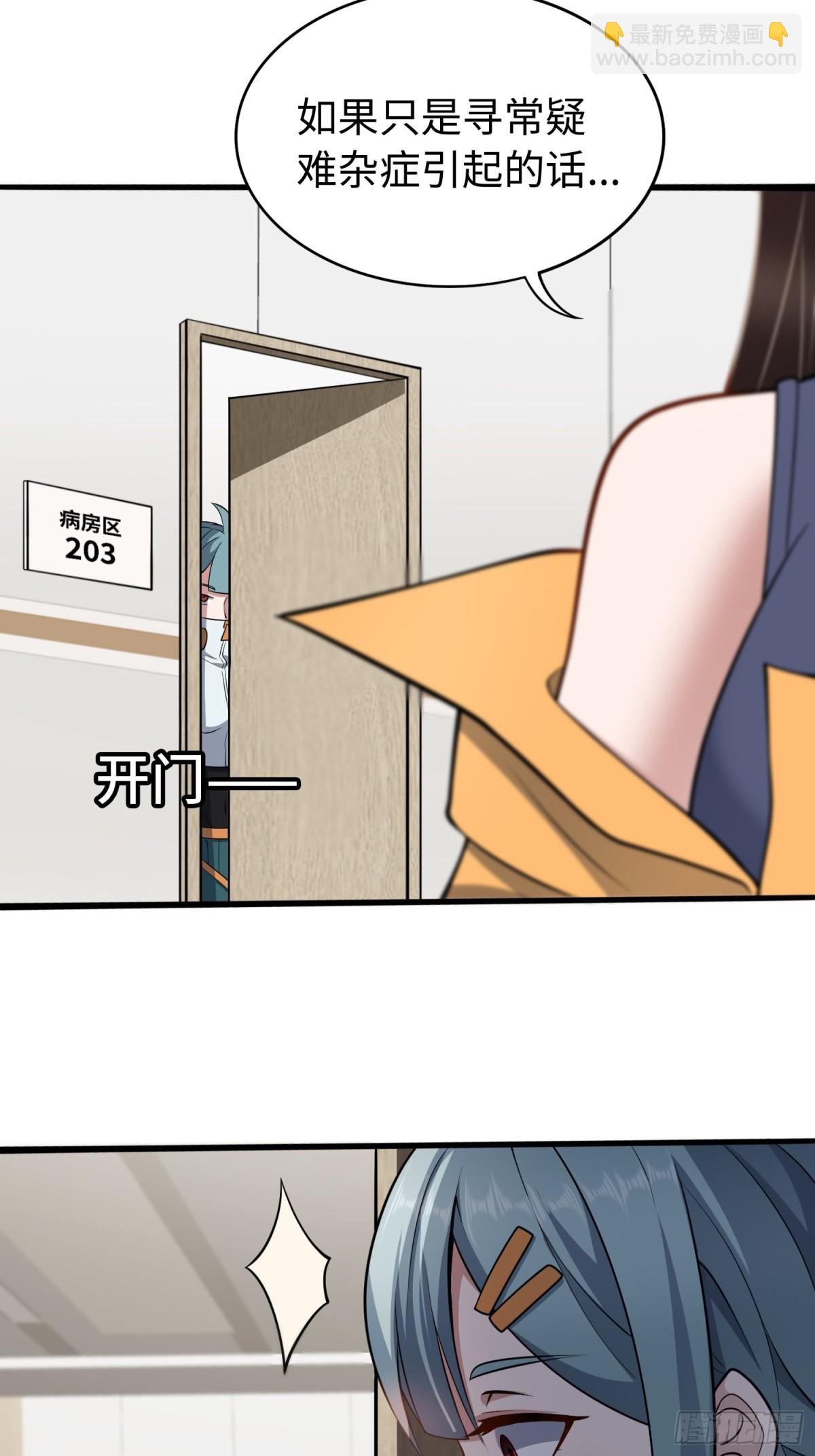 第51话 人心-第52话