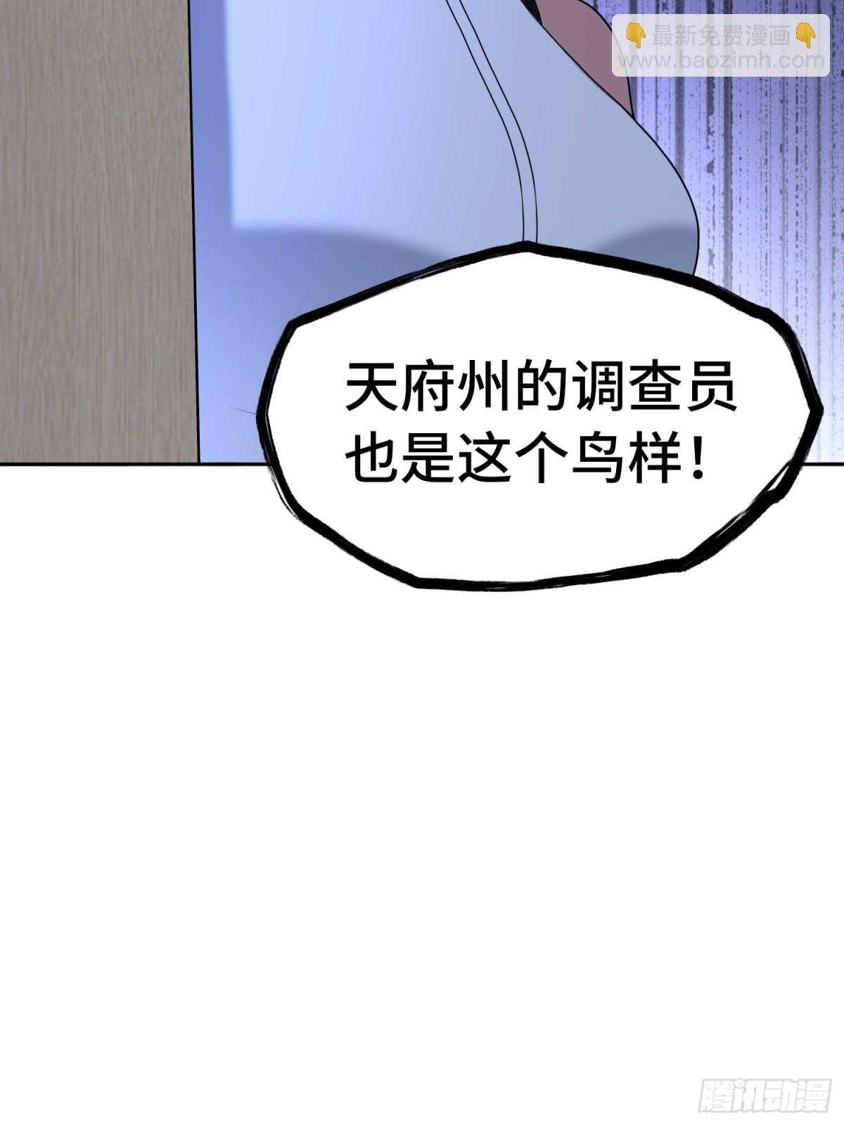 第51话 人心-第52话