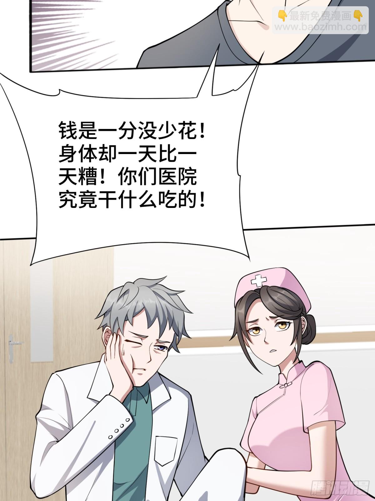 第51话 人心-第52话