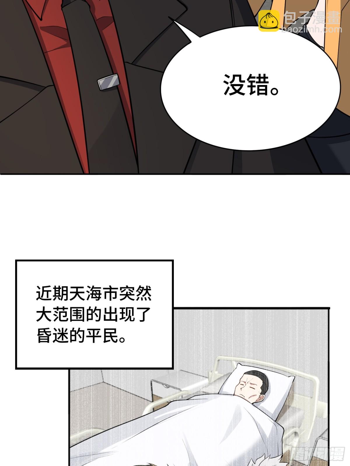 第51话 人心-第52话