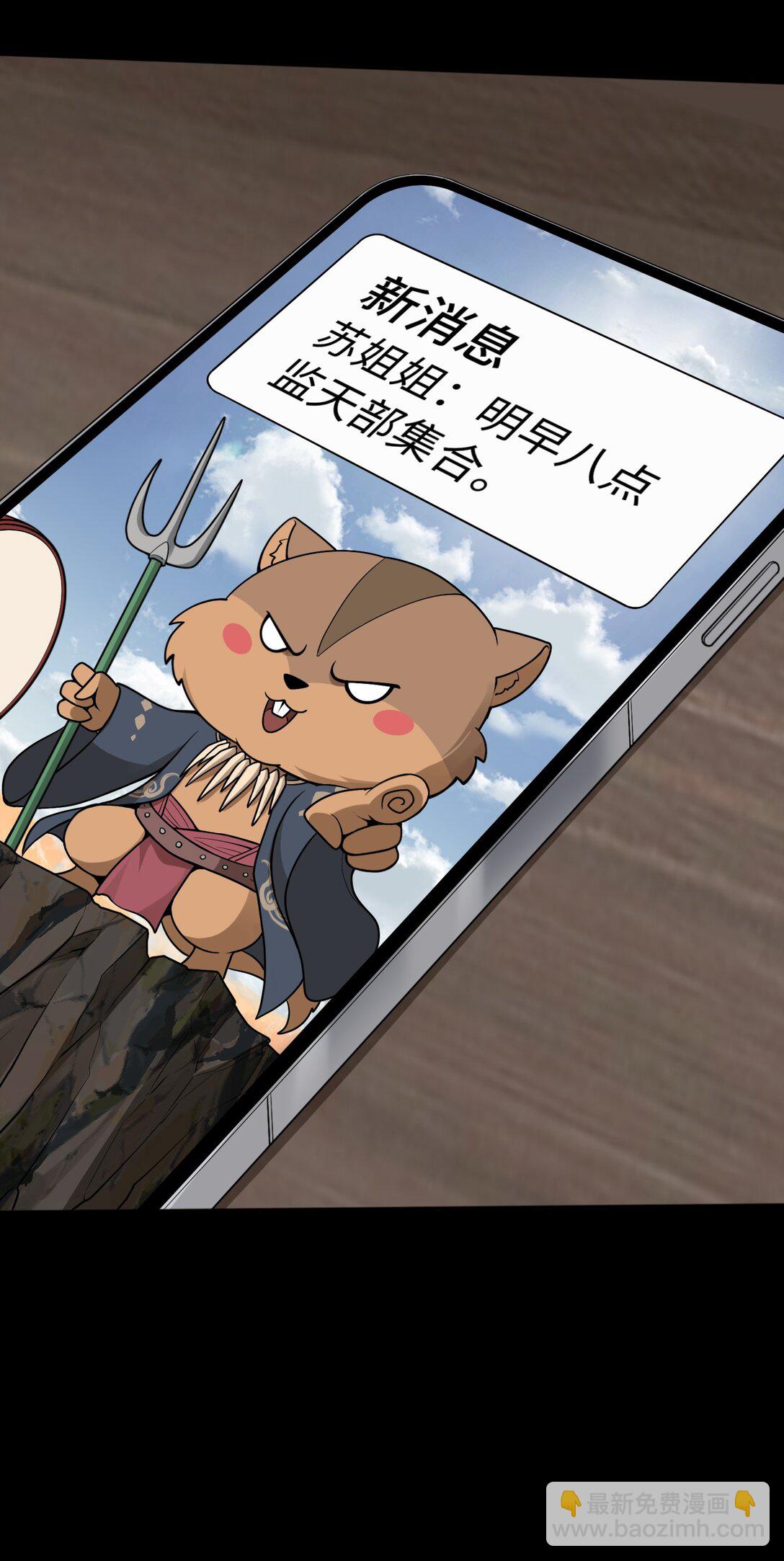 第53话 会面-第54话