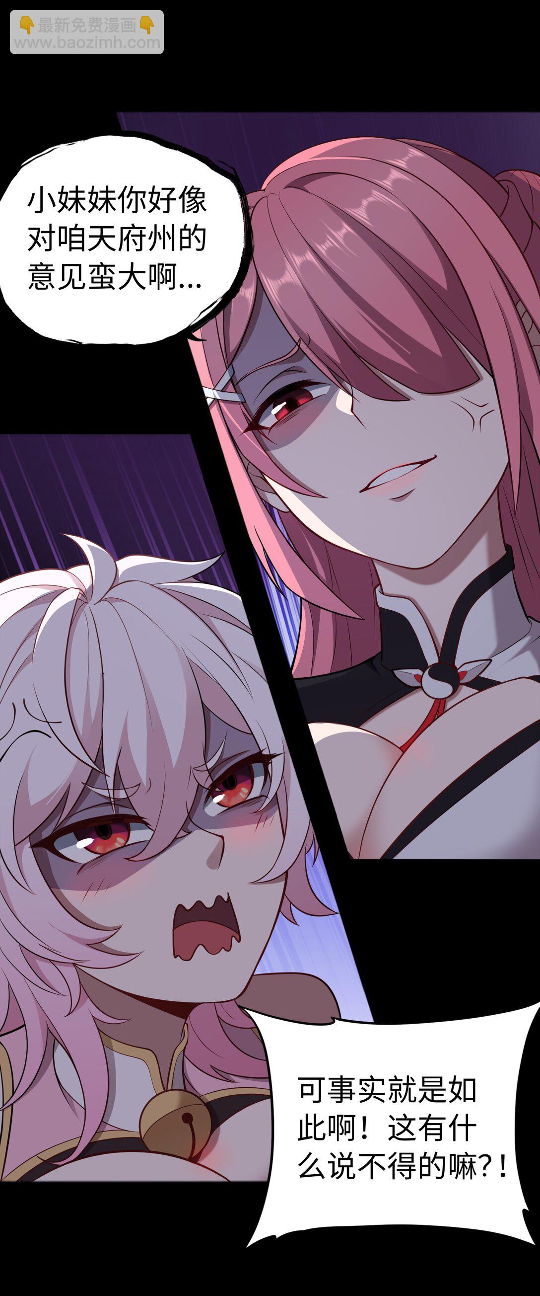 第53话 会面-第54话