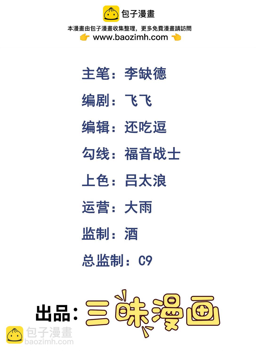 第53话 会面-第54话