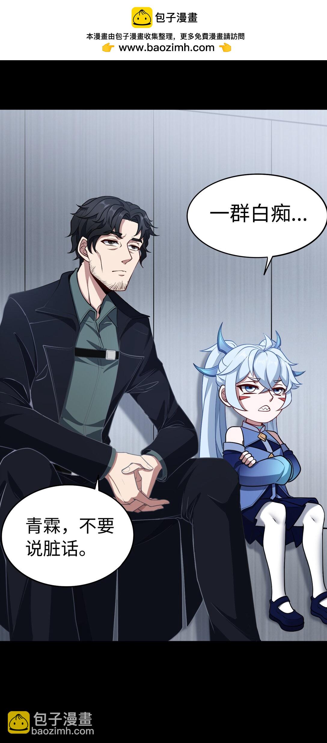 第53话 会面-第54话