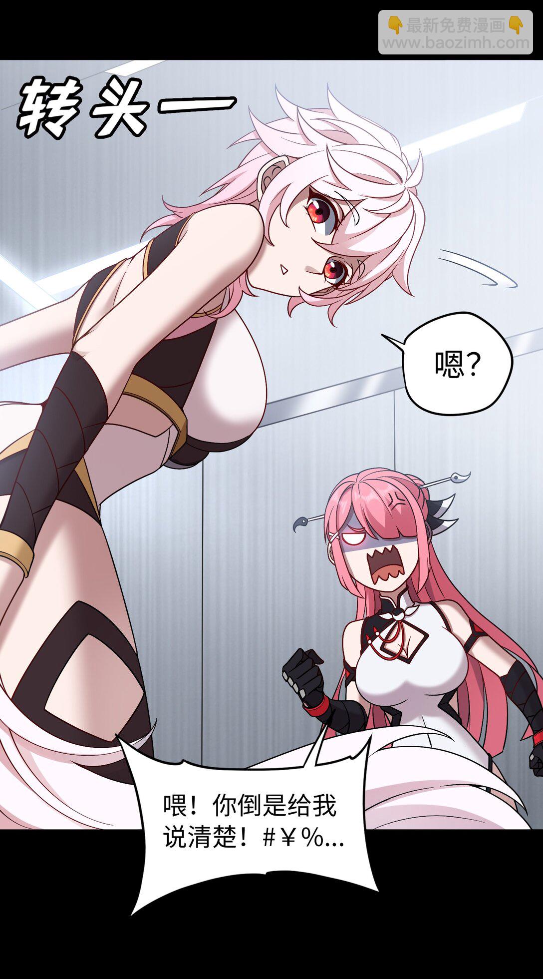 第53话 会面-第54话