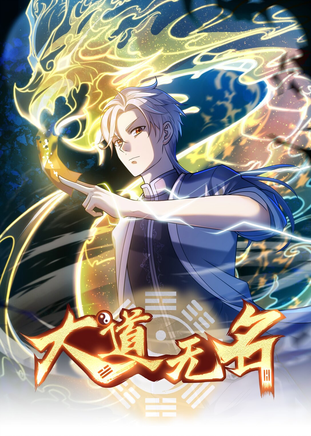 第55话 团队赛开始！-第56话