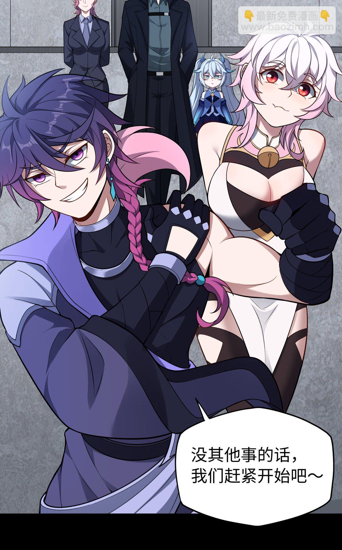 第55话 团队赛开始！-第56话