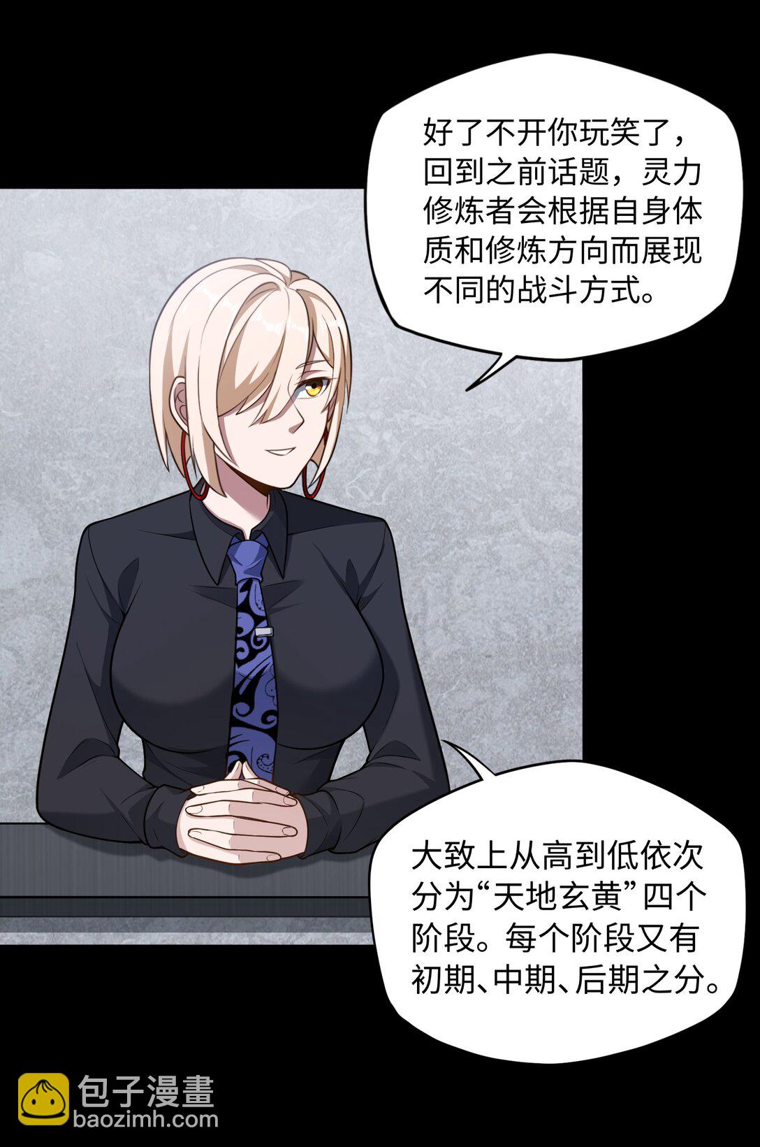 第55话 团队赛开始！-第56话