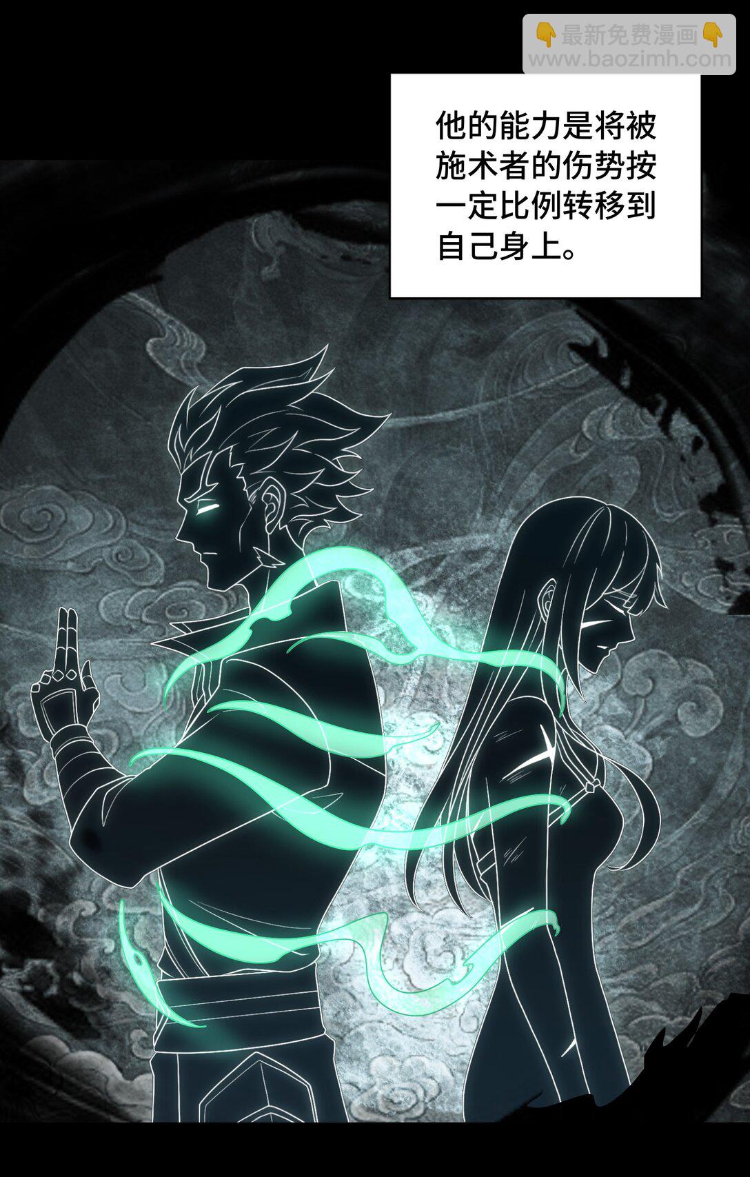 第55话 团队赛开始！-第56话