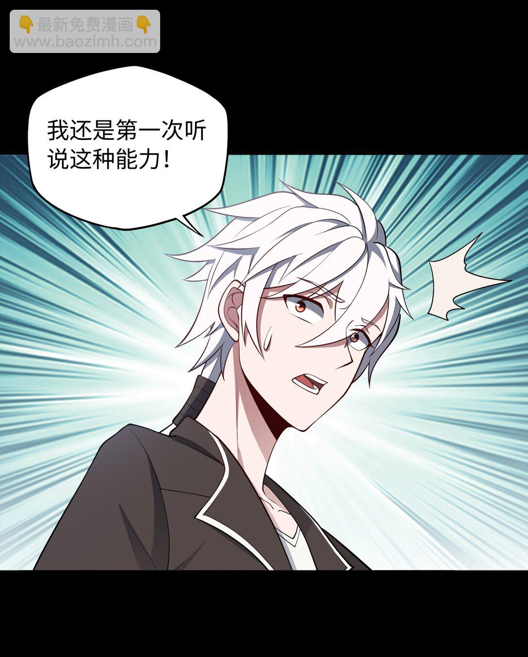 第55话 团队赛开始！-第56话