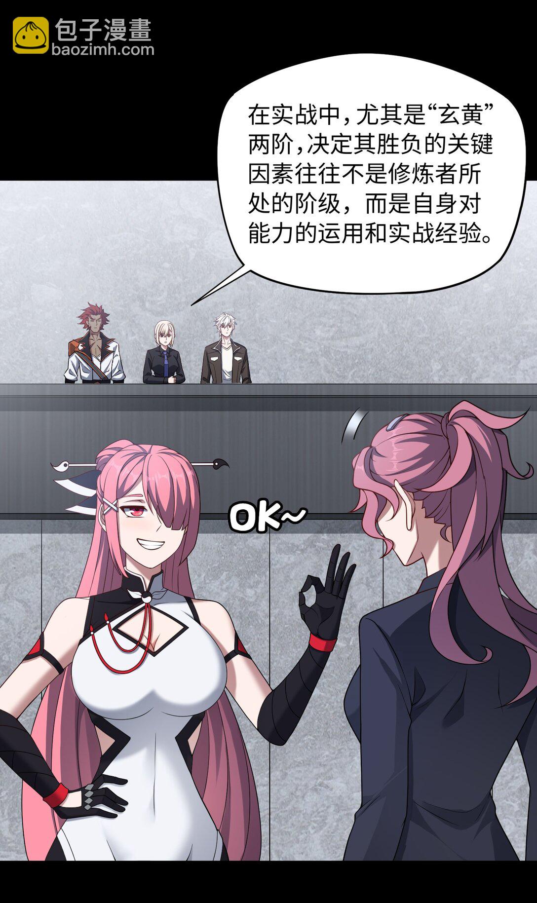 第55话 团队赛开始！-第56话