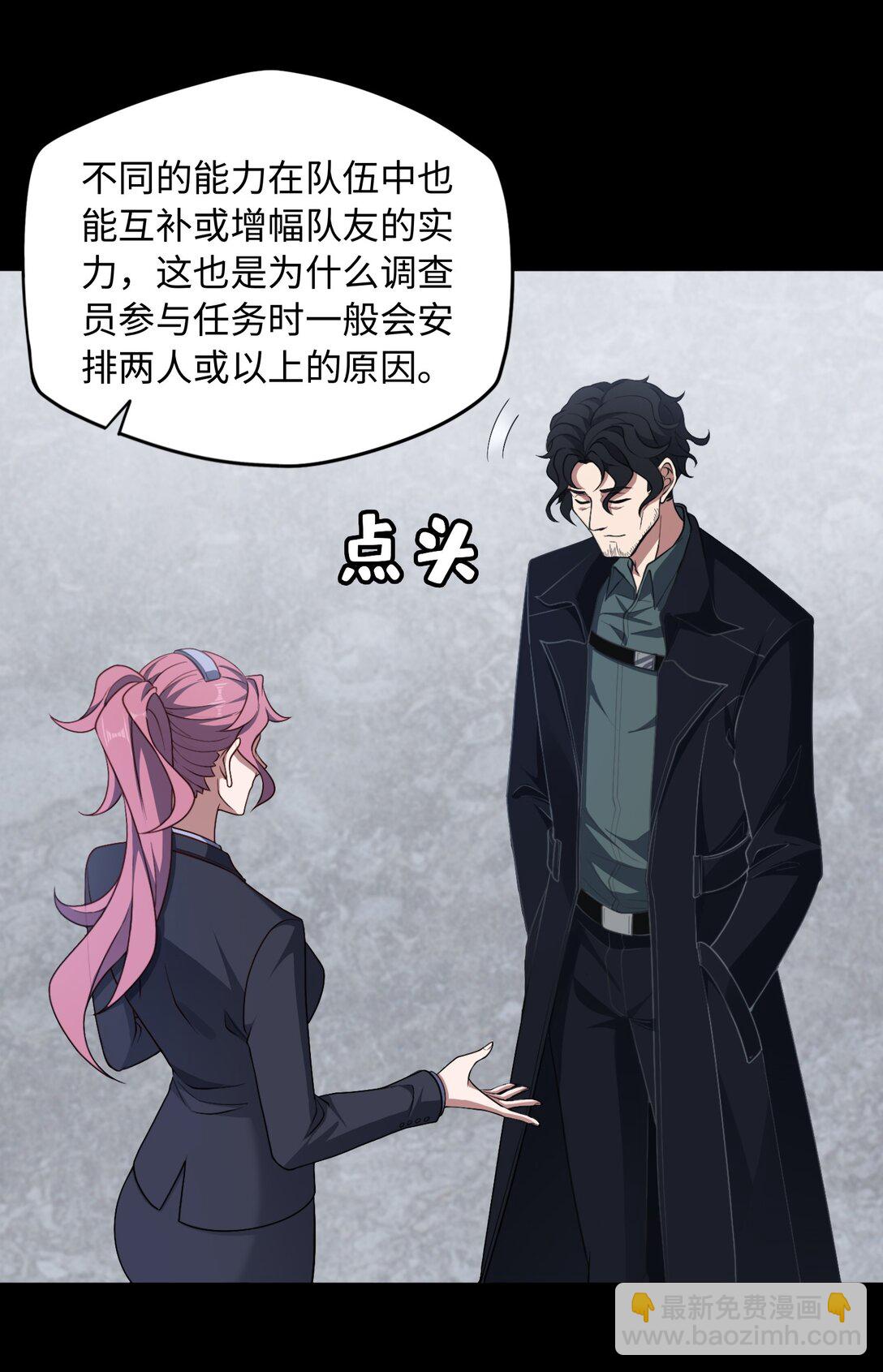 第55话 团队赛开始！-第56话