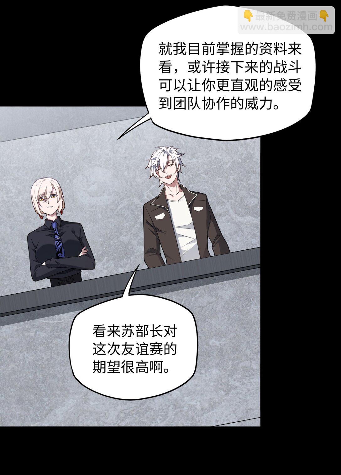 第55话 团队赛开始！-第56话