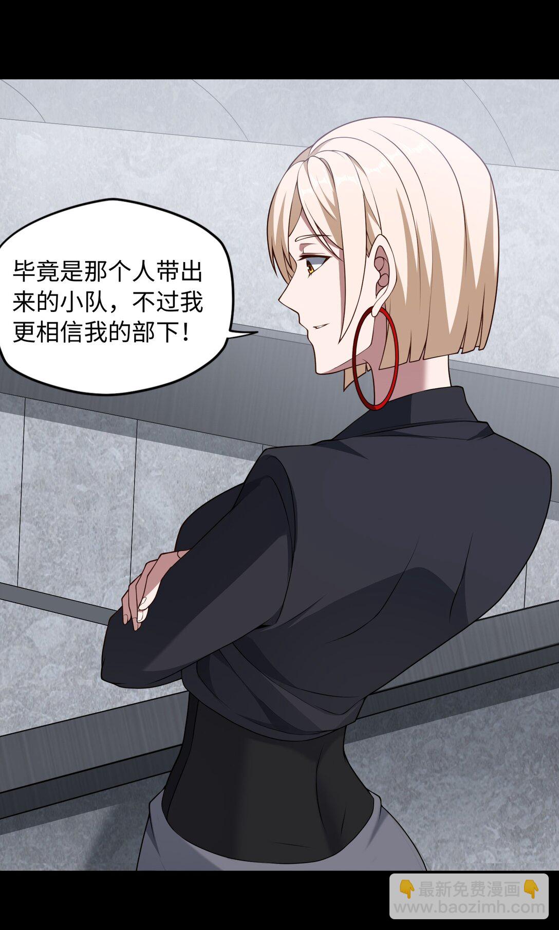 第55话 团队赛开始！-第56话