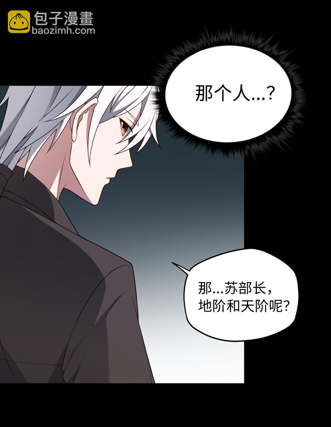 第55话 团队赛开始！-第56话