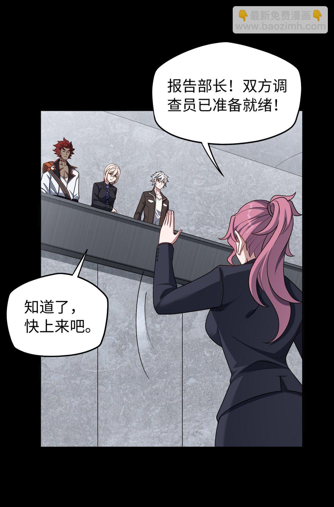 第55话 团队赛开始！-第56话