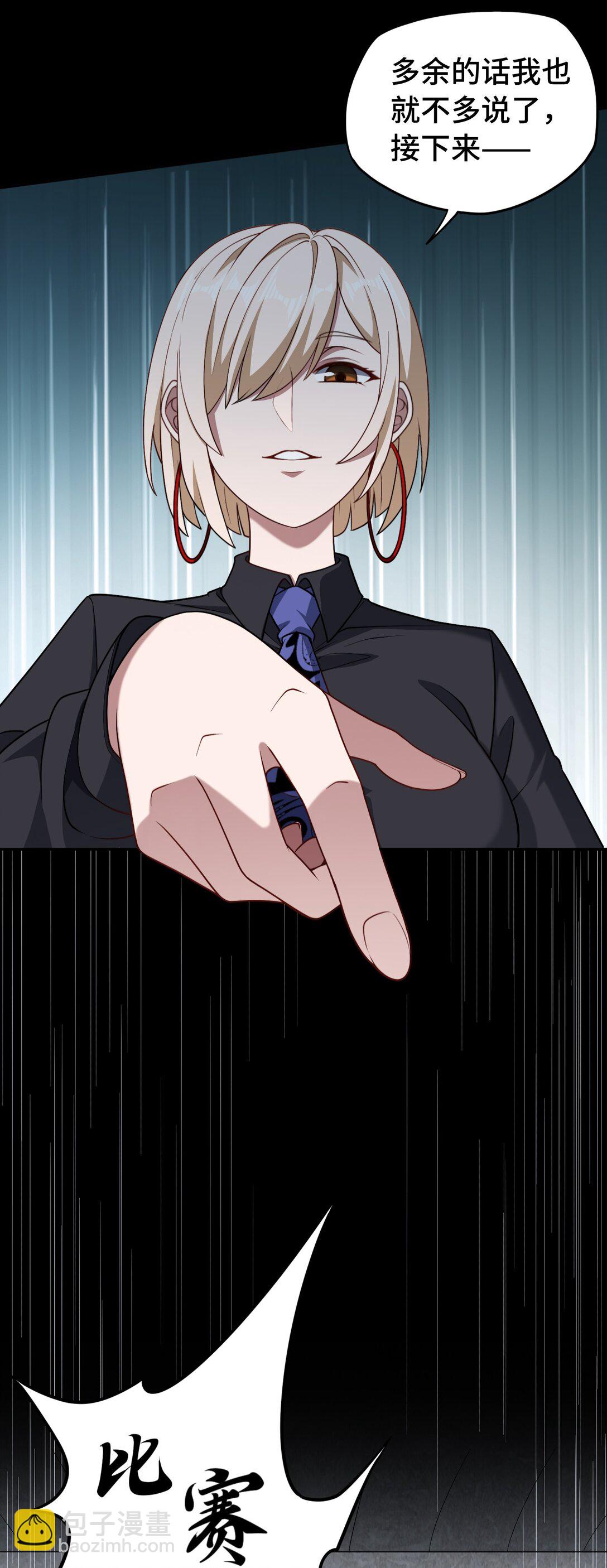 第55话 团队赛开始！-第56话