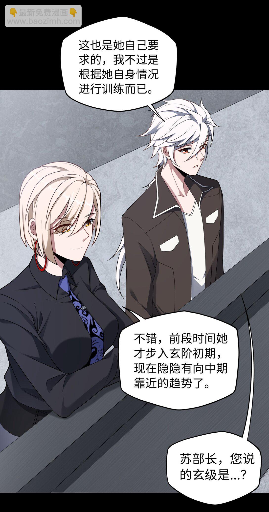 第55话 团队赛开始！-第56话