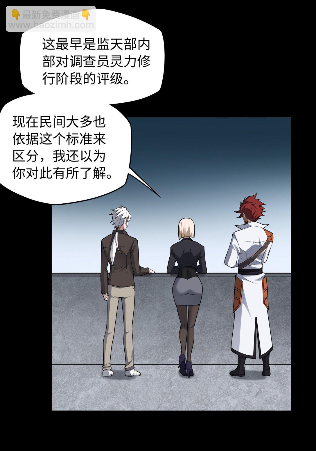 第55话 团队赛开始！-第56话