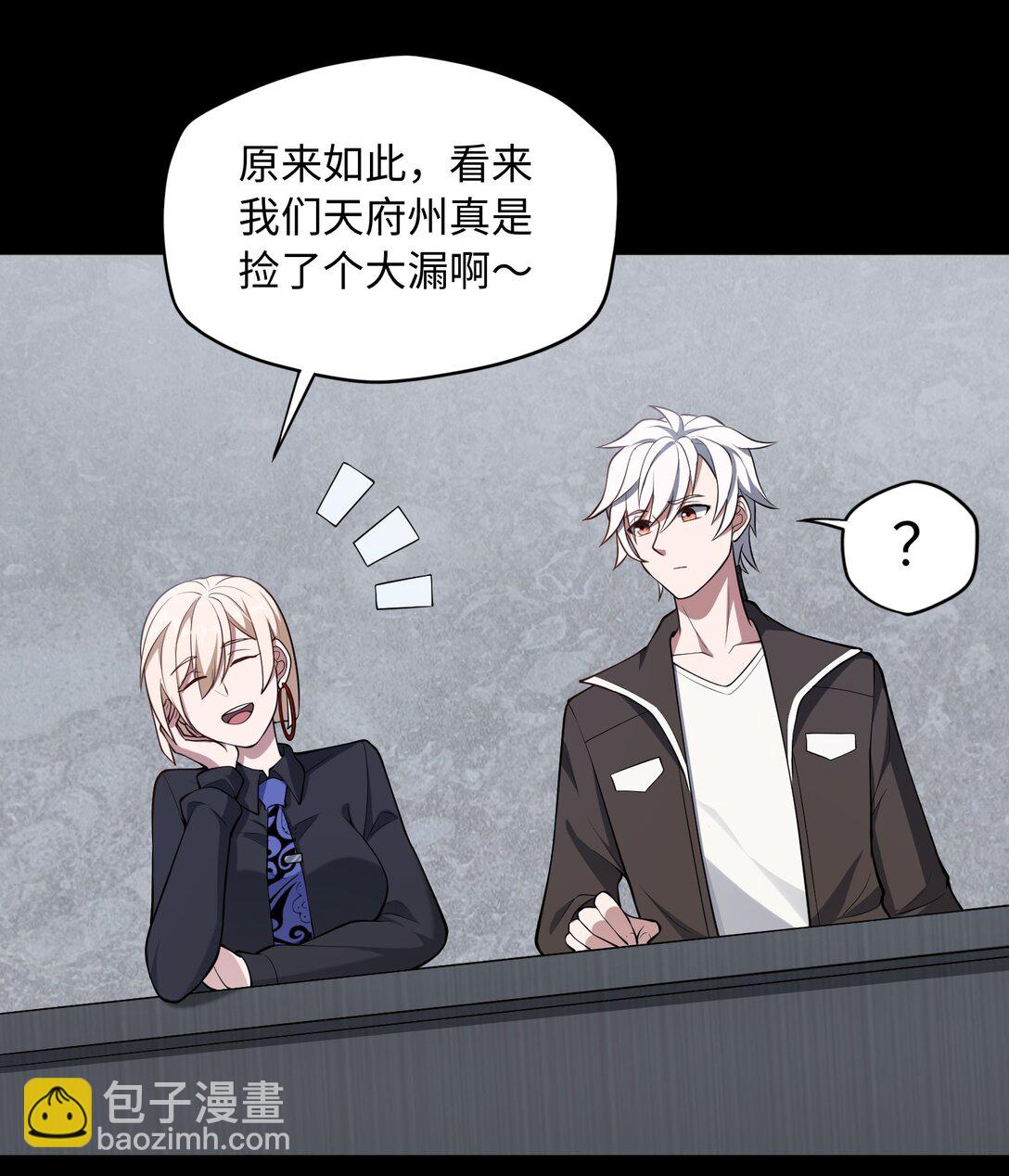 第55话 团队赛开始！-第56话