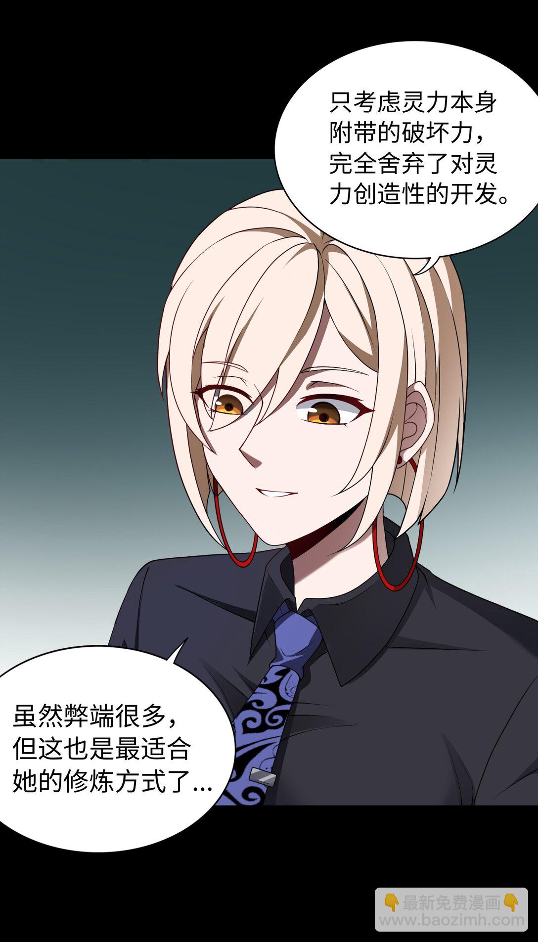 第57话 激斗中-第58话